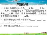 湘教版地理七年级上册  《第3章第3节 世界的语言与宗教》PPT课件 (2)