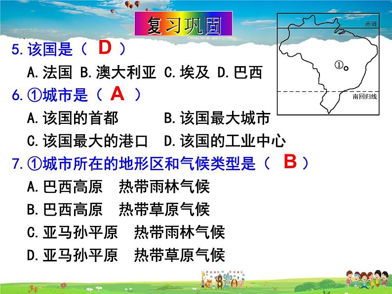 湘教版地理七年级下册  《第8章第7节 澳大利亚》PPT课件 (2)第3页