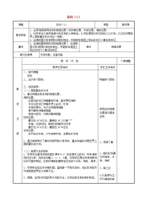 初中地理湘教版七年级下册第六章 认识大洲第二节 非洲教案设计