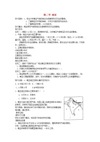 湘教版七年级下册第七章 了解地区第二节 南亚教案设计