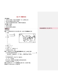 2020-2021学年第三节 中国的河流教学设计