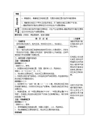 2021学年第五章 中国的地域差异第三节 西北地区和青藏地区教学设计