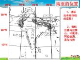 湘教版地理七年级下册  《第7章第2节 南亚》PPT课件 (9)