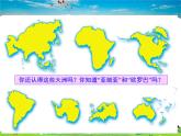 湘教版地理七年级下册  《第6章第1节 亚洲及欧洲》PPT课件 (14)