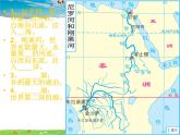 湘教版地理七年级下册  《第6章第2节 非洲》PPT课件 (6)
