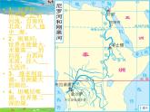 湘教版地理七年级下册  《第6章第2节 非洲》PPT课件 (6)