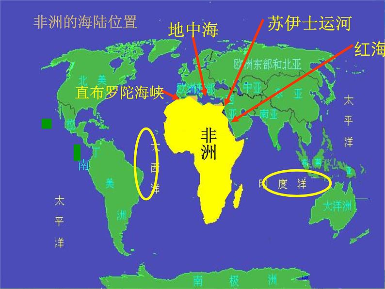 湘教版地理七年级下册  《第6章第2节 非洲》PPT课件 (12)第4页