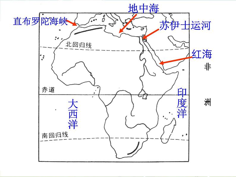 湘教版地理七年级下册  《第6章第2节 非洲》PPT课件 (12)第6页