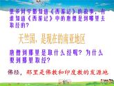 湘教版地理七年级下册  《第7章第2节 南亚》PPT课件 (7)