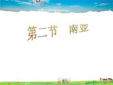 湘教版地理七年级下册  《第7章第2节 南亚》PPT课件 (7)