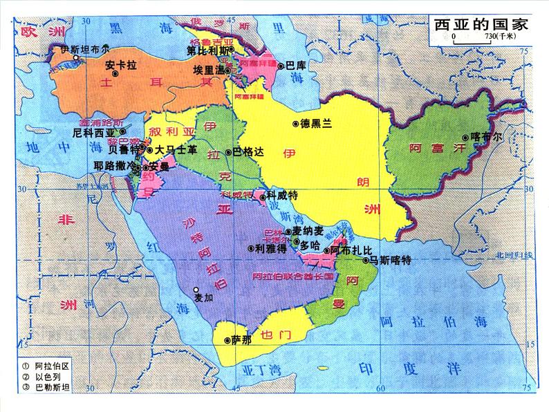 湘教版地理七年级下册  《第7章第3节 西亚》PPT课件 (2)第5页