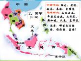 湘教版地理七年级下册  《第7章第1节 东南亚》PPT课件 (5)