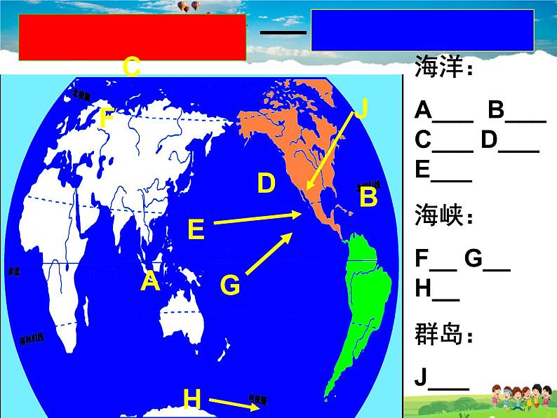 湘教版地理七年级下册  《第6章第3节 美洲》PPT课件 (1)第5页