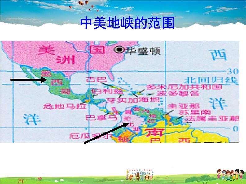 湘教版地理七年级下册  《第6章第3节 美洲》PPT课件 (1)第8页
