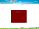 湘教版地理七年级下册  《第7章第2节 南亚》PPT课件 (5)