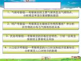 湘教版地理七年级下册  《第7章第2节 南亚》PPT课件 (5)