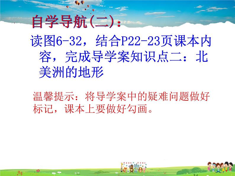 湘教版地理七年级下册  《第6章第3节 美洲》PPT课件 (5)第8页