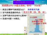 南亚PPT课件免费下载