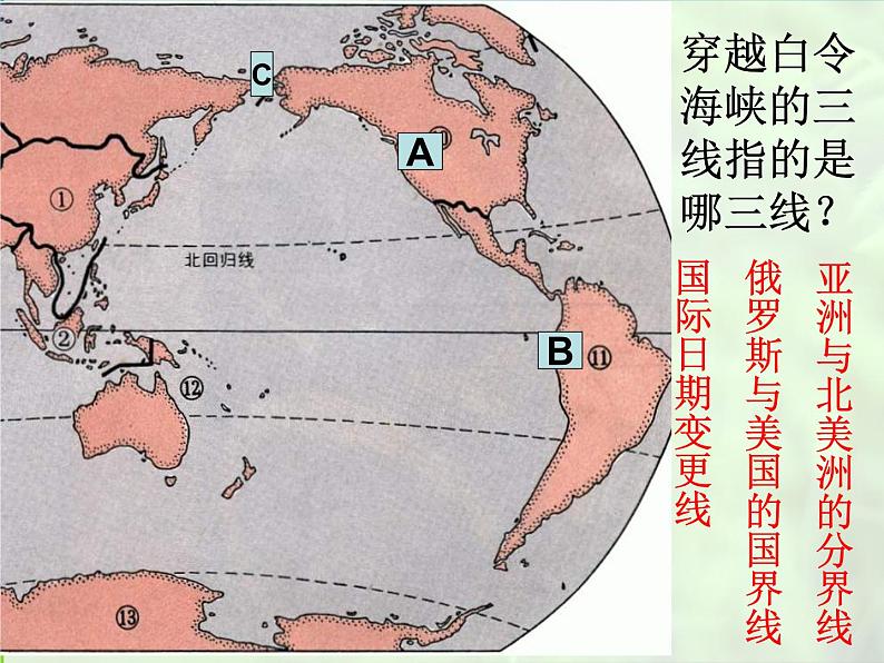 美洲PPT课件免费下载02