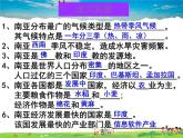 湘教版地理七年级下册  《第7章第3节 西亚》PPT课件 (3)