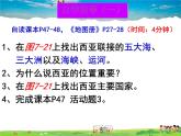 湘教版地理七年级下册  《第7章第3节 西亚》PPT课件 (3)