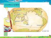 湘教版地理七年级下册  《第7章第3节 西亚》PPT课件 (8)