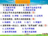 湘教版地理七年级下册  《第7章第3节 西亚》PPT课件 (4)