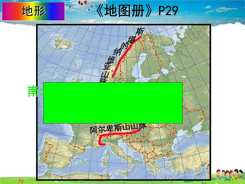 湘教版地理七年级下册  《第7章第4节 欧洲西部》PPT课件 (3)第5页