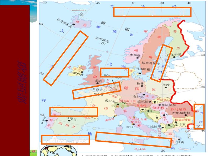 湘教版地理七年级下册  《第7章第4节 欧洲西部》PPT课件 (1)第2页