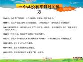 湘教版地理七年级下册  《第7章第3节 西亚》PPT课件 (5)