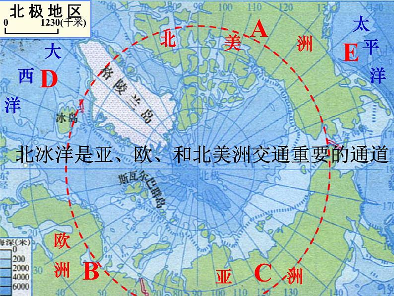 湘教版地理七年级下册  《第7章第5节 北极地区和南极地区》PPT课件 (5)第4页