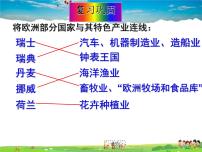 地理七年级下册第五节 北极地区和南极地区图文课件ppt