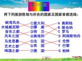 湘教版地理七年级下册  《第7章第5节 北极地区和南极地区》PPT课件 (2)