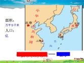 日本PPT课件免费下载