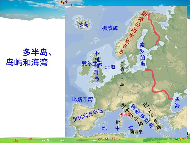 欧洲西部PPT课件免费下载06