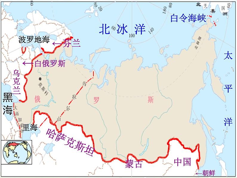 湘教版地理七年级下册  《第8章第3节 俄罗斯》PPT课件 (8)04