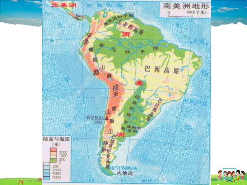 湘教版地理七年级下册  《第8章第6节 巴西》PPT课件 (5)05