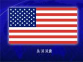 美国PPT课件免费下载