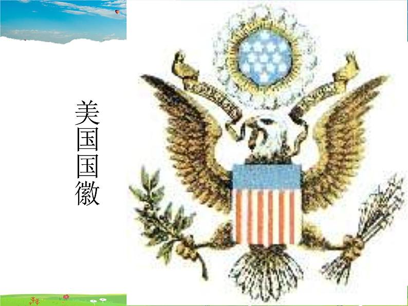 美国PPT课件免费下载03