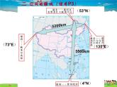 湘教版地理八年级上册  《第1章第三节 中国的人口》PPT课件 (7)