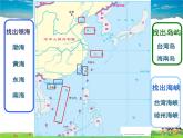 湘教版地理八年级上册  《第1章第三节 中国的人口》PPT课件 (7)