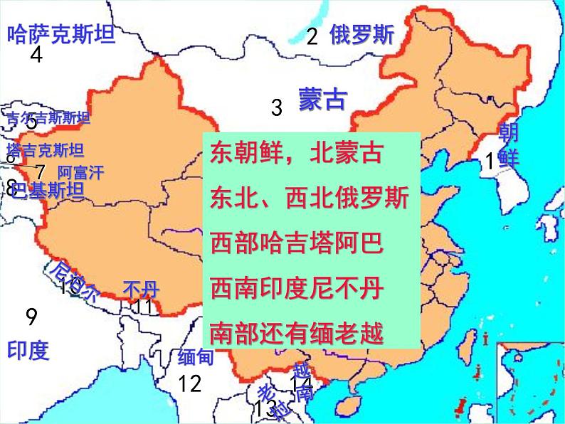 湘教版地理八年级上册  《第1章第三节 中国的人口》PPT课件 (7)06