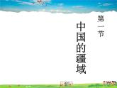 湘教版地理八年级上册  《第1章第三节 中国的人口》PPT课件 (11)