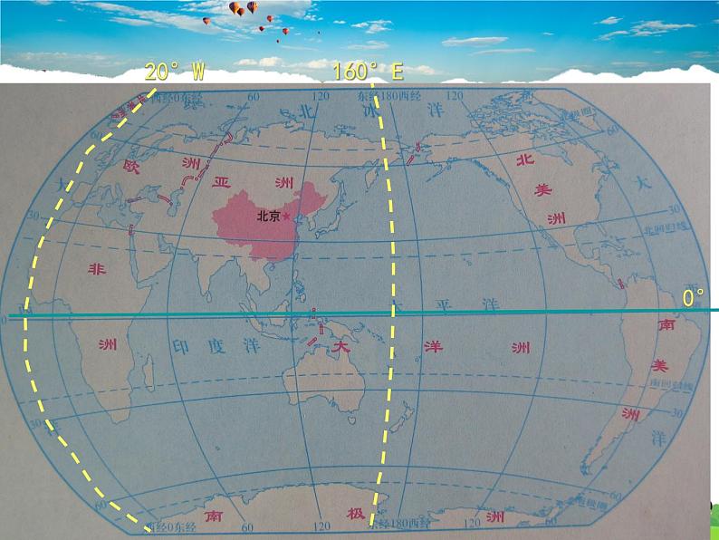 湘教版地理八年级上册  《第1章第三节 中国的人口》PPT课件 (11)06