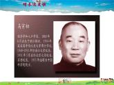 湘教版地理八年级上册  《第1章第三节 中国的人口》PPT课件 (12)