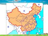 湘教版地理八年级上册  《第1章第二节 中国的行政区划》PPT课件 (15)