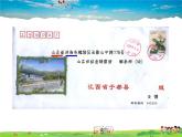 湘教版地理八年级上册  《第1章第二节 中国的行政区划》PPT课件 (3)