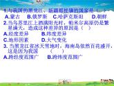 湘教版地理八年级上册  《第1章第二节 中国的行政区划》PPT课件 (13)