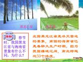 湘教版地理八年级上册  《第1章第一节 中国的疆域》PPT课件 (9)