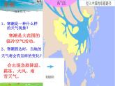 湘教版地理八年级上册  《第2章第二节 中国的气候》PPT课件 (7)